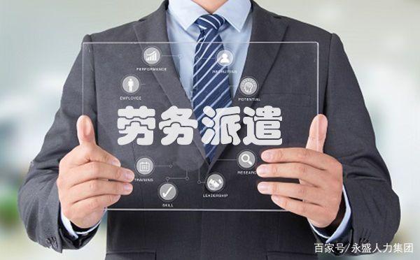 劳务派遣工的工资计算指南 专业解读与服务