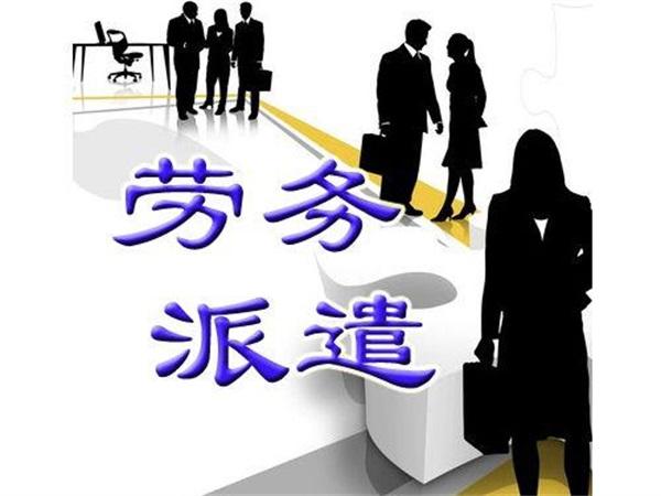 唐山劳务派遣公司如何选？鹏海专业服务解您忧愁